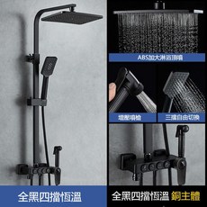 中賽衛浴 淋浴花灑套裝 多功能混水閥 浴室衛浴家居 簡約北歐家用增壓花灑套裝, 1個, 黑色按鍵四檔恆溫
