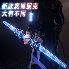 伸縮雙頭星球大戰光劍 七彩激光劍 酷炫發光刀劍 黑武士光劍 激光3d伸縮劍 兒童玩具熒光劍, 1個, 銀色單頭劍,7色變換炫光音效