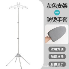 落地掛燙支架 可折疊收納 可伸縮調節高度 手持燙衣服架子, 掛燙支架-（灰色+燙衣墊）