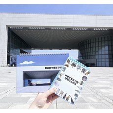 [더나은한국사] 더나은 박물관 꾸미기 세트(박꾸세트), 1번-박꾸세트