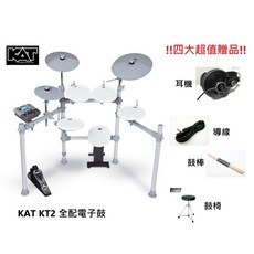 老羊樂器店 KAT KT-2 電子鼓組 附踏板 四大超值贈品 公司貨, 1個