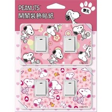 PEANUTS 史努比 開關裝飾貼紙, 雙孔-甜蜜