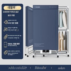 Junior 복싱글러브건조기 글러브건조기 탈취기 말리기, 다블루 2300W, 기본 모델명/품번