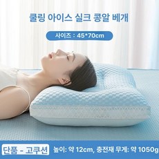 픽앤고 냉감필로우 여름바디필로우 냉감바디필로우 냉베개 냉감베개 쿨베개, 블루 고상형