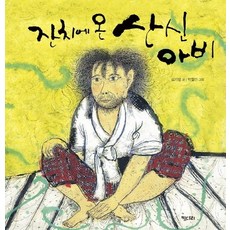 Kidari 來參加宴會的山神爺爺(大書), 請參考詳細說明