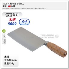 工具屋 大尖薄, 1個, 5009 特銀6寸角刀