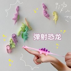 粘墻彈射恐龍 創意解壓親子互動手指彈射兒童玩具分享小禮物獎品 幼兒玩具 兒童玩具 益智玩具 親子互動玩具, 1個, 彩色【彈射恐龍】款式顏色隨機1個
