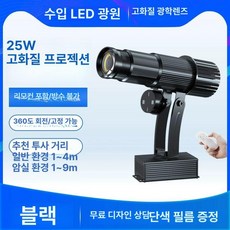 바닥광고 프로젝터 로고 시네빔 빔레이저 야외 LED완전수입-20와트회전모델, 25W 회전형 리모컨 있음 방수 아님, 기본 색상