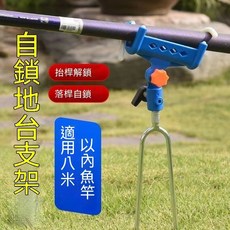 魚竿支架 地插支架 自動鎖竿器 - 自鎖炮臺支架 垂釣新款手海兩用漁具, 普通款ABS自鎖支架