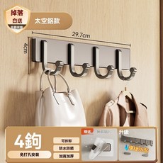 免打孔掛衣架 奶油風壁掛掛衣架 無痕拆裝門後衣帽架, 1個, 槍灰-貼片款U型排鉤-4鉤先看賣場影片, 槍灰, 貼片款U型排鉤-5鉤