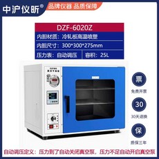 실험실 진공오븐 소형 히팅기 탈포기 오븐 챔버 방폭, DZF-6020Z(25L)