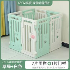 小型犬室內寵物圍欄 自由組合塑料隔離門狗籠子 小狗用品, 1個, 【小門功能款】綠白組合（高65CM）,長70 寬70CM