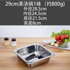 不鏽鋼火鍋盆 1.0MM 厚 帶耳 T字型三味鍋 多格商用, 1個, 特厚重29cm清湯鍋
