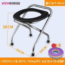 재래식 변기의자 휴대용 좌변기 차박 변기 보조 간이 화장실, 1개, 클래식 38cm 쿠션 포함