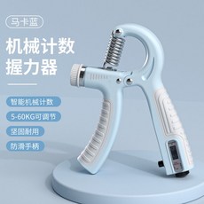 握力器電子計數器成人中學生男專業練手100kg可調節健身康復訓練, 【經典機械計數款】天空藍, 1個