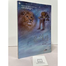 [중고-상]은의자