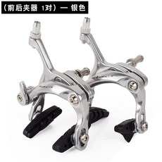 公路車折疊車剎車鍛造夾器C夾 47MM-59MM 鋁 快拆快夾鬆緊系統 快速拆輪免工具 改裝雙軸 U型夾器, 銀色, 1個
