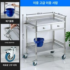 드레싱 카트 스테인리스 서빙 업소용 미용 의료용 깔끔한, 공식 표준 구성, 0x0x0cm, 일체형용접 2단 디럭스 이중 서랍 소형
