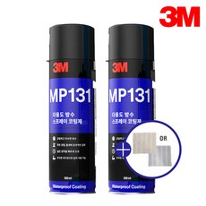 3M 다용도 방수 코팅제 MP131 550ml 360g 행주 사은품 증정, 2개