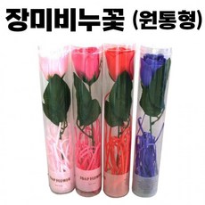 [프리미엄][장미 꽃비누 (원통형)] 특별한 날 어버이 부모님 생신 선물 스승의 졸업 여자친구 [동해상사], 1개, 장미비누꽃(OPP-핫핑크)