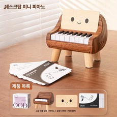 미니 피아노 창의적 신년 달력 실용적인 생일 선물용, 1개