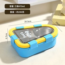 卡通不規則304不鏽鋼便當盒 三分格 附餐具 密封防漏, HA67126三格內膽470ml黃色, 1個