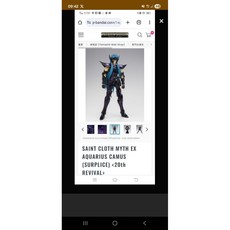 魂限聖闘士聖衣神話EX 水瓶座卡妙(冥衣) 20週年復刻版