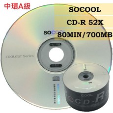 【台灣中環製造】SOCOOL CD-R 52X空白光碟片 (替代Melody) 700MB 白金片, 1個, 100片
