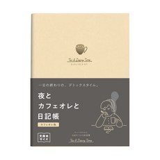 다이고 신장판 밤과 카페 올레와 일기장 카페 올레 색 [정리 사 2 권 세트] R2270