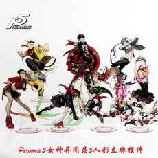 【現 貨】【抱漫閣】夾層精鵰內印P5女神異聞錄Persona 5 遊戲週邊立牌, P5星夜熱舞-奧村春Okumura.Ha,M-中立牌平均高度16CM姿勢和角色不同, 1個