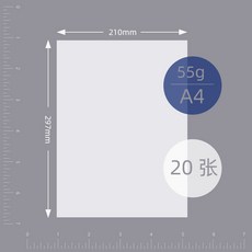 限時下殺 A1/A2/A3/A4硫痠紙 美術用品紙 半透明紙 描繪紙 描圖紙 繪圖紙 素描紙 臨摹紙 透寫紙 刻, 1個, A4硫酸紙(55g)20張