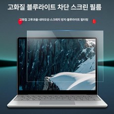 눈부심 방지 무광 차량용 테슬라 보호필름 스크래치 강화, 노트북 11.6 16 9 256x144 mm, 1개, 울트라클리어 블루라이트 차단