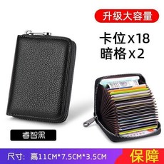 真皮卡包男女通用防消磁防盜刷拉鏈卡夾證件包
