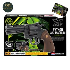 [픽네] 장난감권총 모형총 비비탄권총 콜트 파이슨 357 매그넘