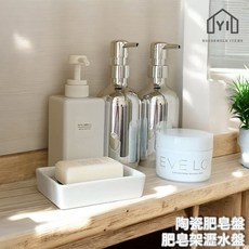 陶瓷肥皂架 香皂瀝水盤 304不銹鋼 肥皂盒, 1個, 不銹鋼陶瓷肥皂盤, N/A