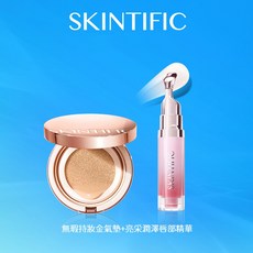 SKINTIFIC 彩妝大禮包 氣墊 小藍霜 唇部精華 妝前保濕 遮瑕毛孔, 1個, 金氣墊+唇部精華無色,00N自然瓷白色