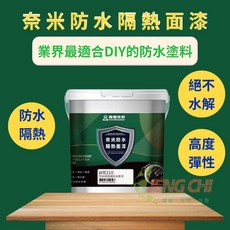 正漆 德寶 奈米纖維防水隔熱面漆 1公升 冷米黃 高彈性隔熱降溫塗料, 1個, 1公升,冷米黃, 1L