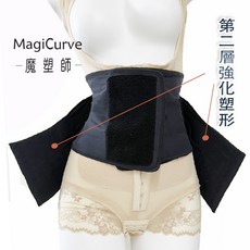 魔塑師 MagiCurve 芭比腰夾 螞蟻腰夾 肋骨移除手術後必穿, 1個, SS,黑色
