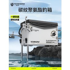 YEYINGZHE 29L 聚氨酯 釣箱, 黑色 - 聚胺酯碳紋29L【右手】 + 金色不鏽鋼拐角五件套 + 小方盒, 1個