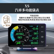 【A.F.C 一朵花】XS HUD雙系統 所有車可用 抬頭顯示器 hud obd2 gps 油電車 貨車 不分車款, 1個, XS