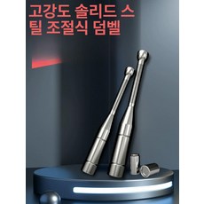 클럽벨 무게조절 헬스장 아령 방망이 코어 주르카네 덤벨 메이스벨, 2kg 바벨 무게추, 실리콘 헤드커버 포함, 1g
