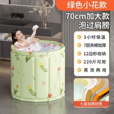 成人折疊泡澡桶 附送水管坐墊, 1個, 綠色小花 70CM-10層加厚鎖溫送水管, 福利款 泡澡桶+送水管+送坐墊