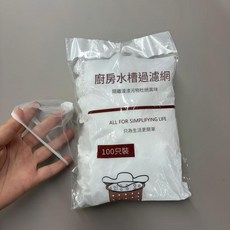 一次性水槽過濾網 100只裝, 廚房水槽過濾網1包100只, 1個