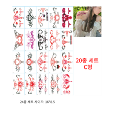 섹시 타투스티커 자궁타투 헤나 음문 서큐버스 타투 문신, 1개, C