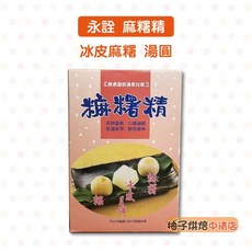 永詮 麻糬精 冰皮麻糬湯圓專用 添加物 1kg, 1個