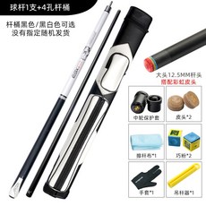 美洲豹戰神黑科技撞球桿黑8小頭桿美式桌球桿中式黑八九球桿大頭, 戰神白色【大頭12.5MM】四孔桿桶, 1個