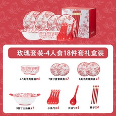 陶瓷餐具 碗盤套裝 實用禮物 紅色喜慶 碗筷禮盒, 1個, 玫瑰佳人-4人餐/18件套【禮盒裝】