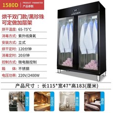 의류 소독기 업소용 앞치마 멸균 살균기 980L 저온, U. 1380H 더블 도어 블랙 펄 건조 및