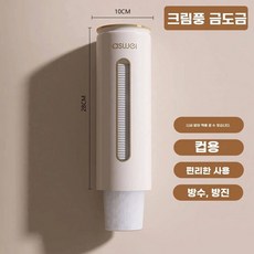 디스펜서 자동 보관 냉장고 종이컵 가능 용품 홀더 조절 계란보관함, 1개, A. 스타일라이트 럭셔리골드 도금으로 약 45잔을 담을