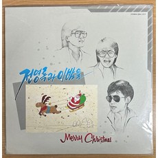 미개봉LP) 전영록과 이밤을 - 징글벨/주기도문/화이트 크리스마스/고요한밤 거룩한밤/크리스마스 캐롤 모음